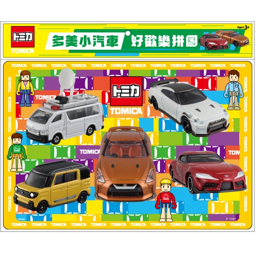 多美小汽車 好歡樂拼圖(G)